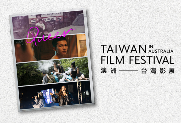 Queer Films at the Taiwan Film Festival 2022