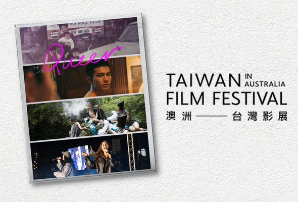 Queer films at Taiwan Film Festival - Queer Screen